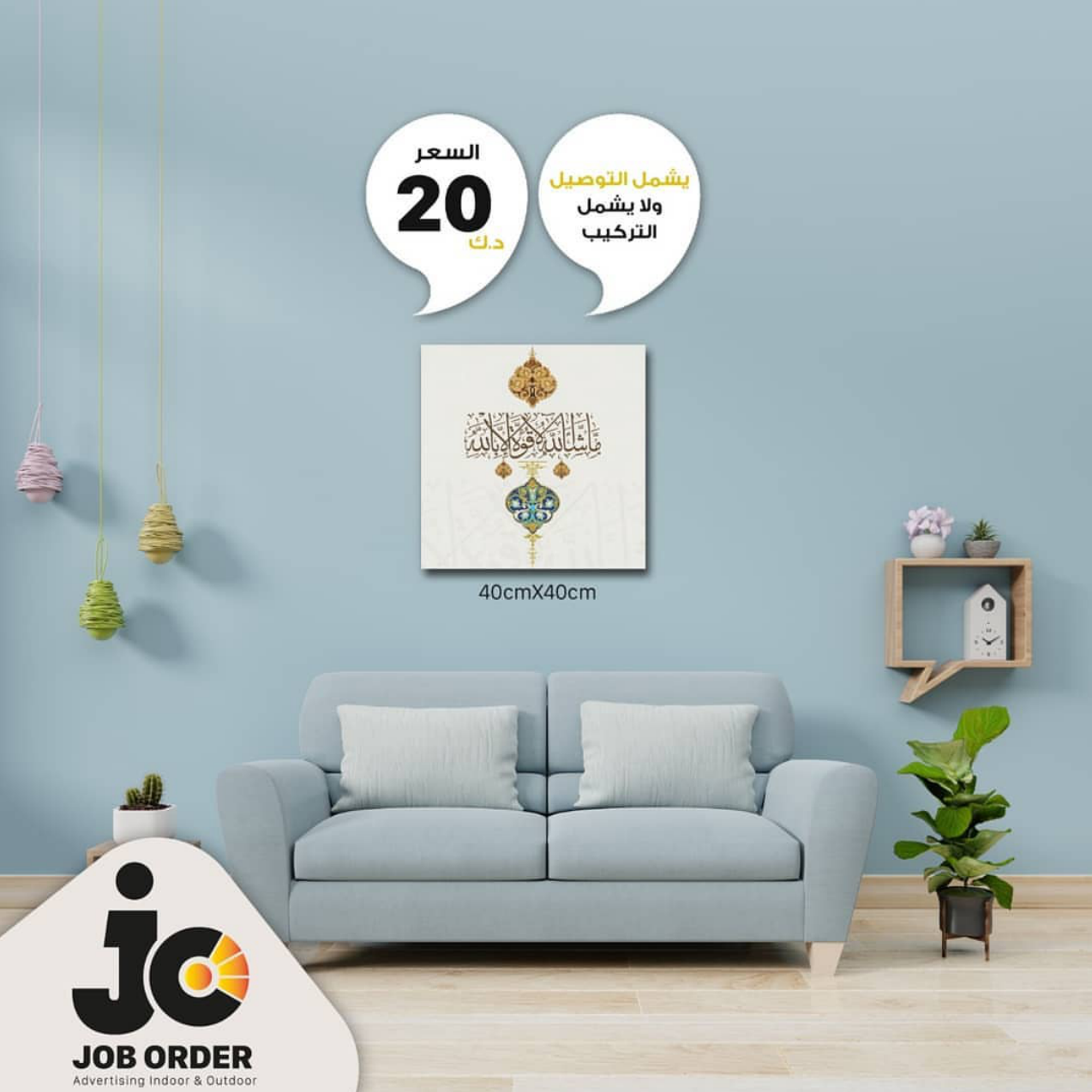 Painting - Islamic Remembrance